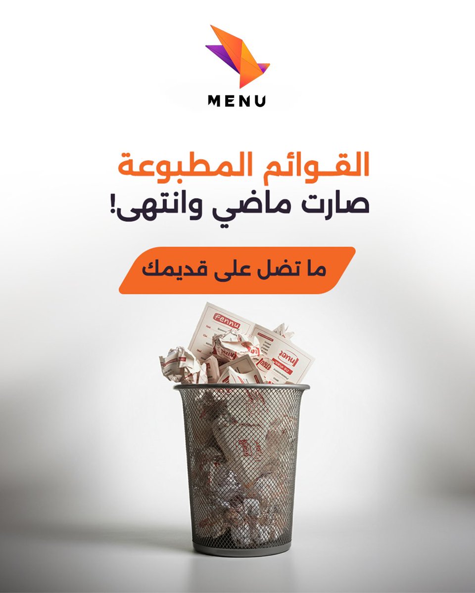 flymenuai's tweet image. متى آخر مرة غيرت قائمة طعام مطعمك؟ 📝
تعبت من الطباعة والتحديث المستمر للأسعار والأصناف؟ 😓

كل هذا صار ماضي مع تكنولوجيا القوائم الرقمية في FLY Menu، 
قوائمك دائماً حديثة ومتاحة👌🏻 

لا تضيع وقتك بعد وتضل على قديمو واستعد لمستقبل جديد وأرباح مضاعفة بضغطة زر↖️

#FLYMENU #مطاعم