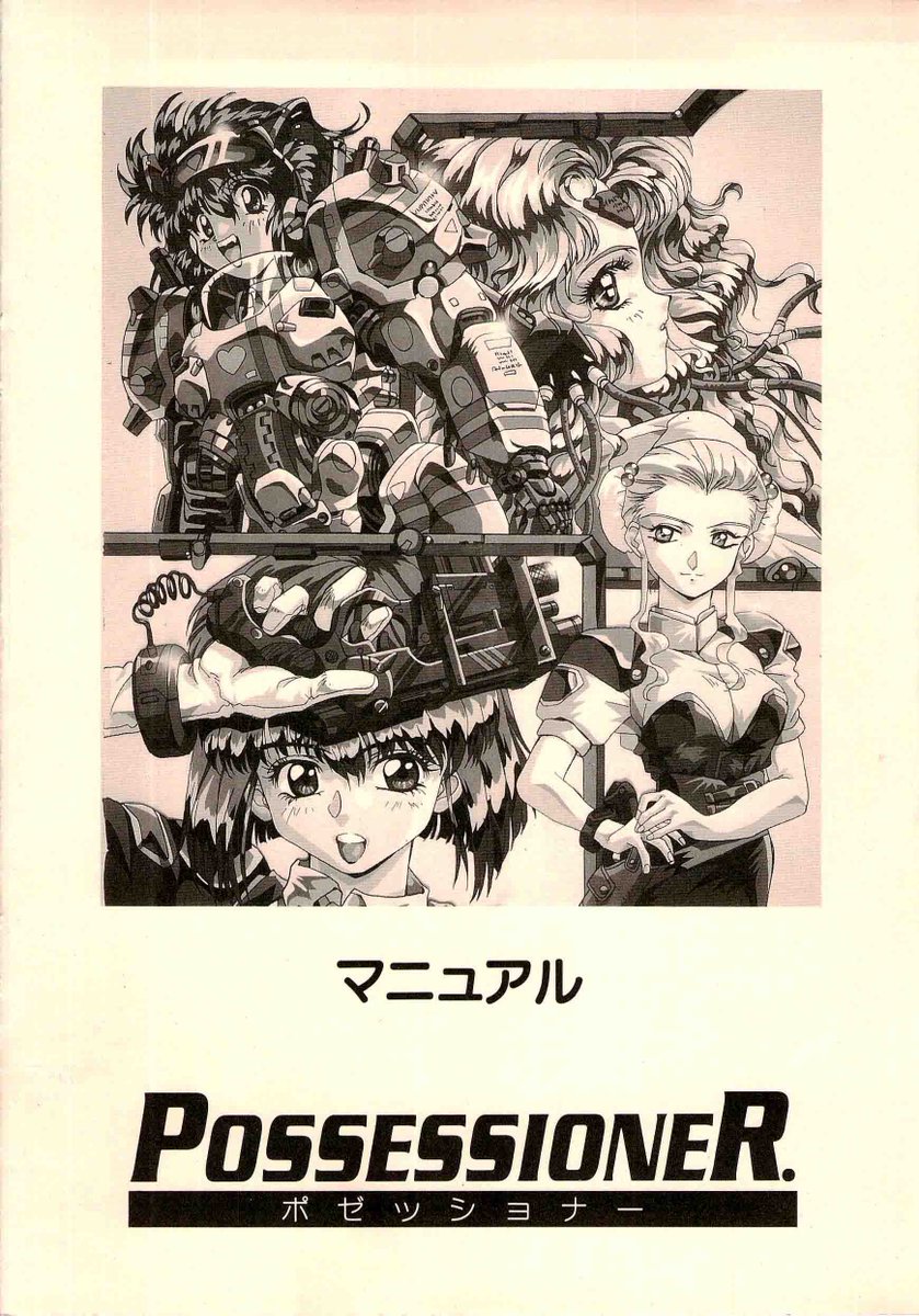 PC98_bot's tweet photo. Possessioner // Queen Soft // PC-98 // #pc98 #QueenSoft https://t.co/OoxQlc1V5Q