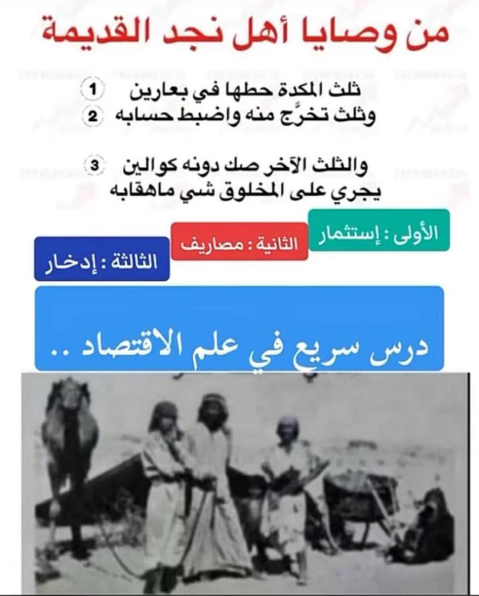 أبو ثامر المخرشي (@abotham21980772) on Twitter photo 