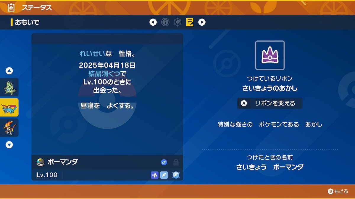 最強ボーマンダ - Search / X 最強ボーマンダ - Search / X