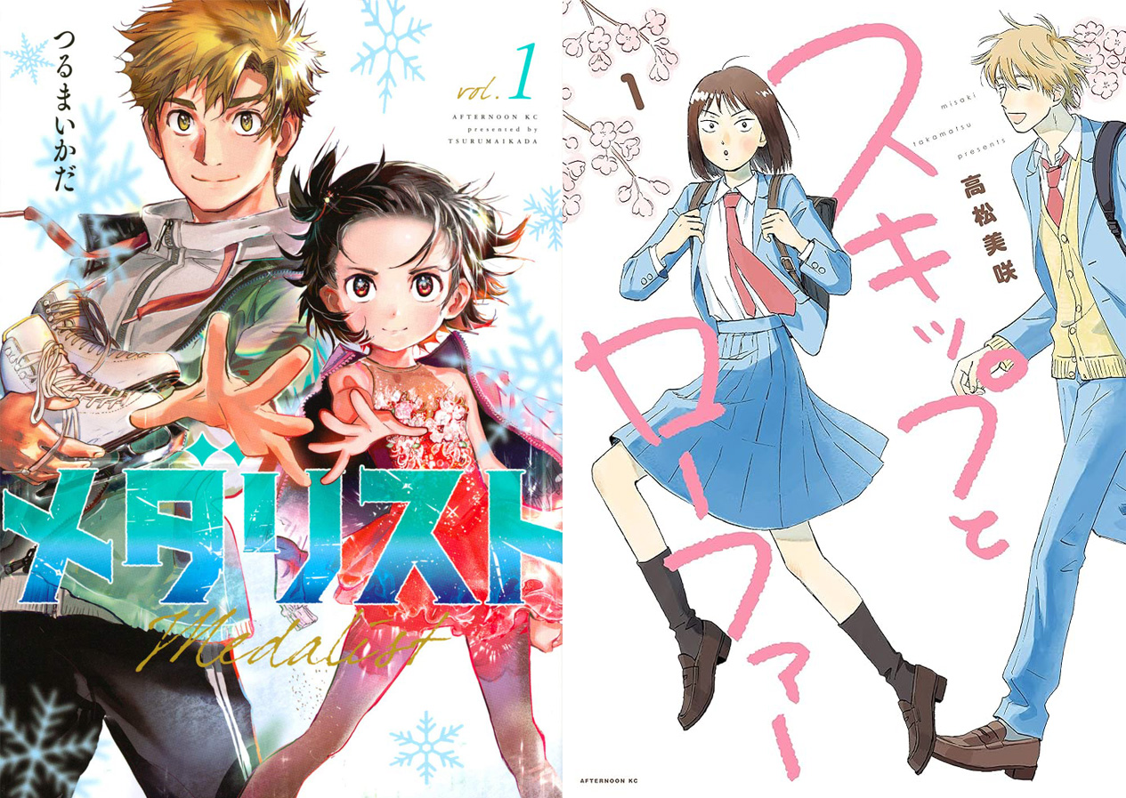 漫画「メダリスト」⛸🏅 (@medalist_AFT) / X 漫画「メダリスト」⛸🏅 (@medalist_AFT) / X