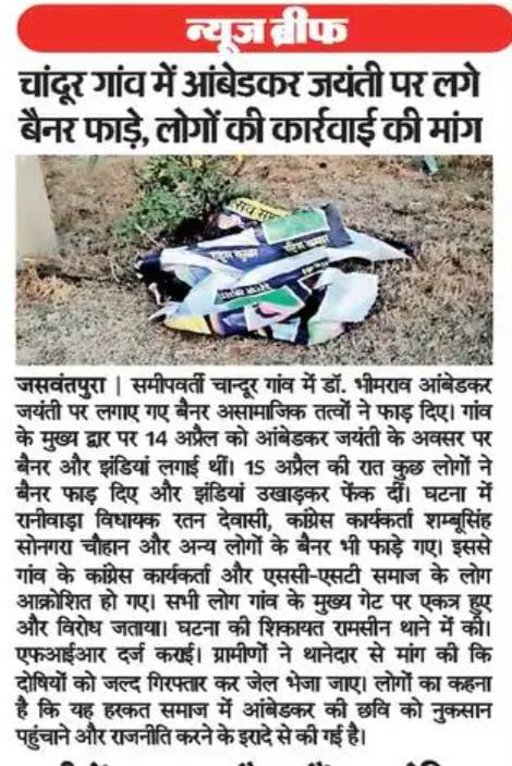 ChandoorKumar's tweet photo. इस प्रकार की घटना को जिस लोगों ने अंजाम दिया है असामाजिक तत्व उसके खिलाफ अभी तक 48 घंटे हो गए हैं पुलिस प्रशासन द्वारा सिर्फ आश्वासन दिया गया है अभी तक कोई कार्रवाई नहीं हुई है कहां तक कार्रवाई हुई है अवगत करवायें।@jalorepolice
@RajPoliceHelp https://t.co/qzBHRv3bLQ