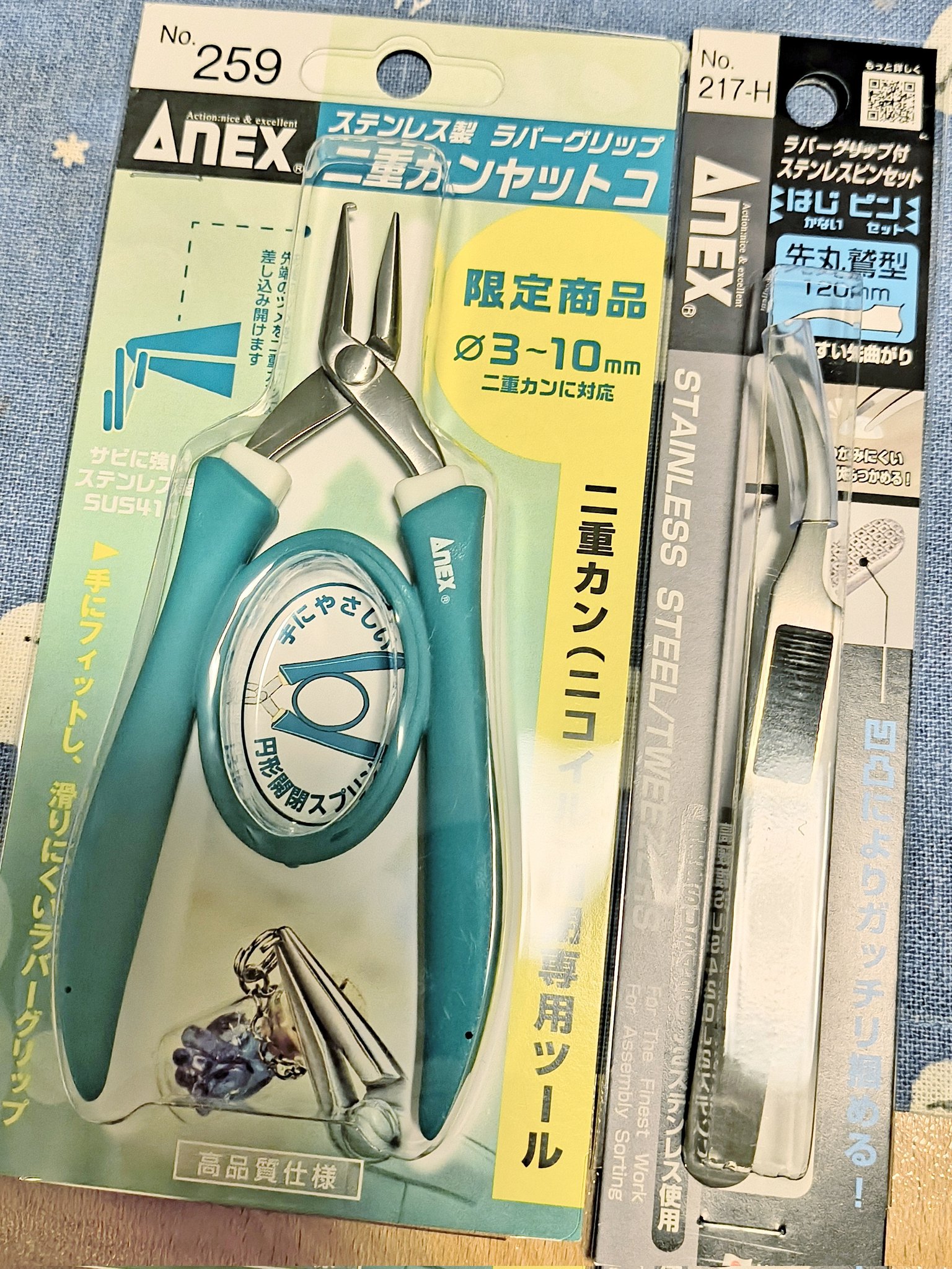 ヤナセアトムズ2本セット(ちょれいさん専用) ハイパーデザイナーやまざきたかゆき（しーさま） OMISEYA SUN
