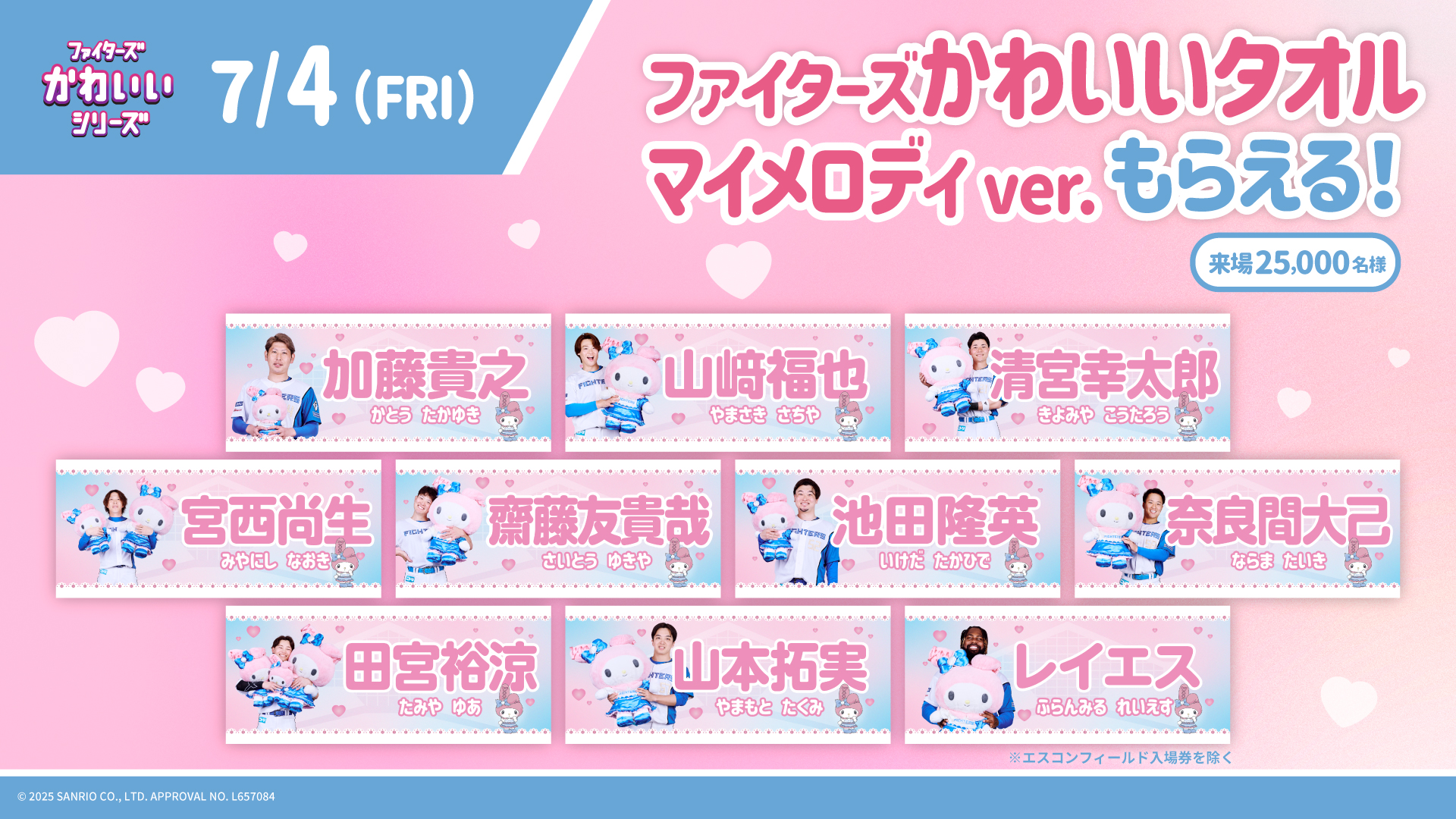 北海道日本ハムファイターズ公式 on X: 