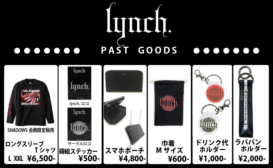 美品】lynch. SHADOWS 会報 最新までの全セット（lynch. 、20