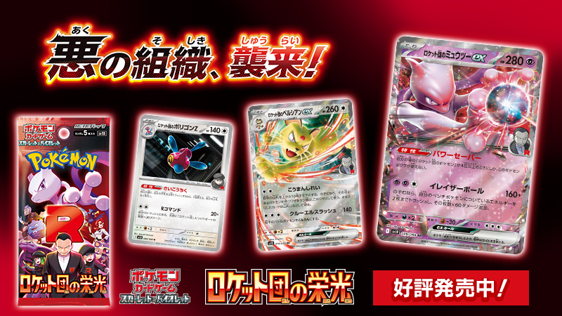 ポケモン公式 on X