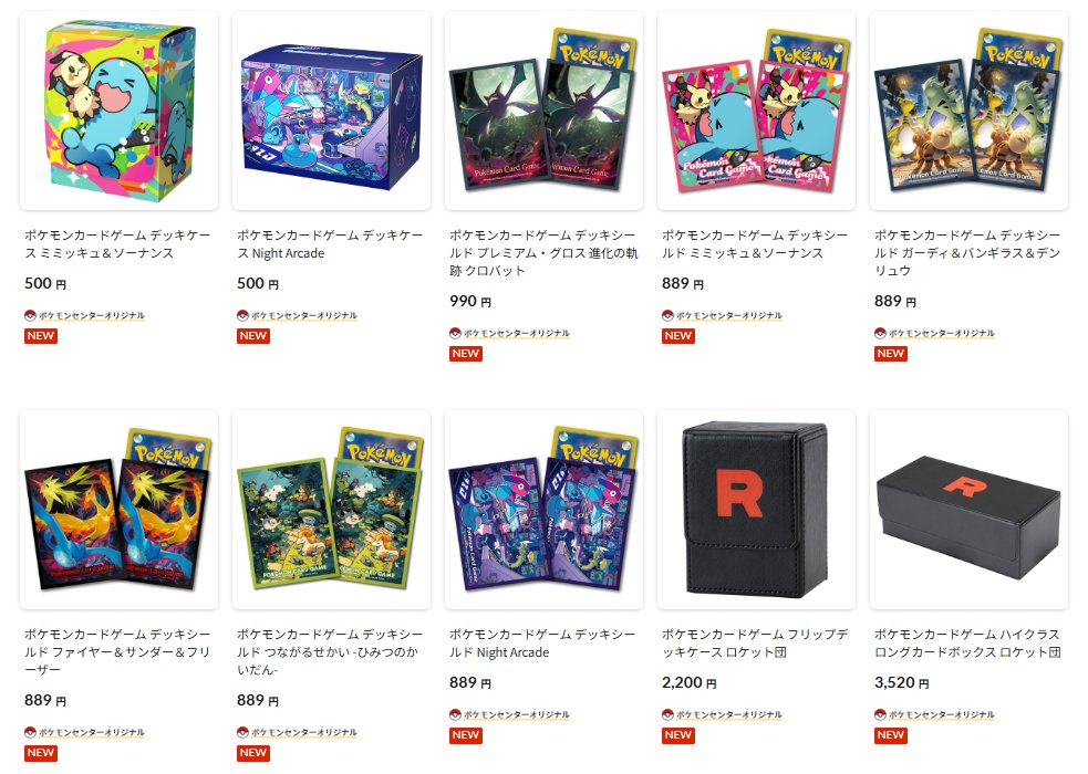 ポケモンカードゲーム　ロケット団 ラバープレイマット プレイマットケースセット ポケモンカードゲーム ラバープレイマット ロケット団 （未開封品