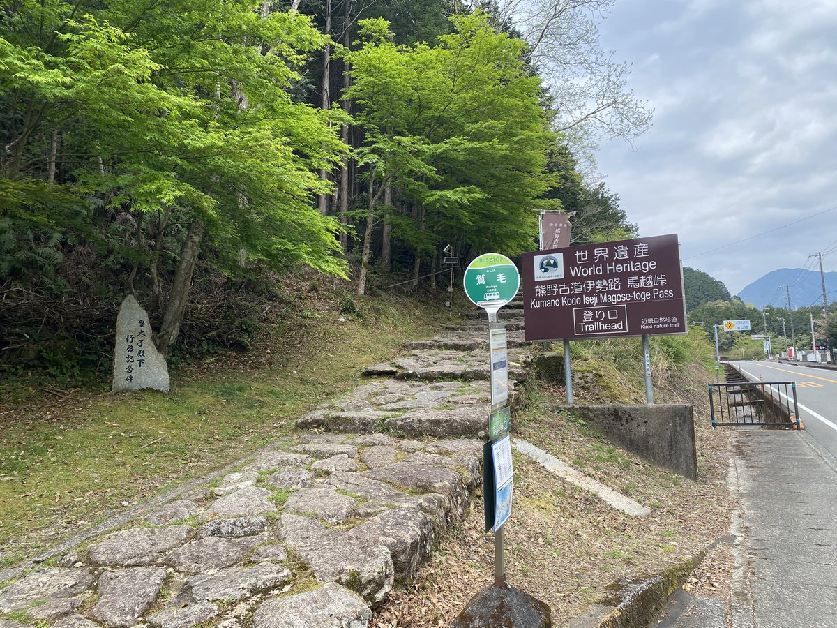 プチ聖地巡礼