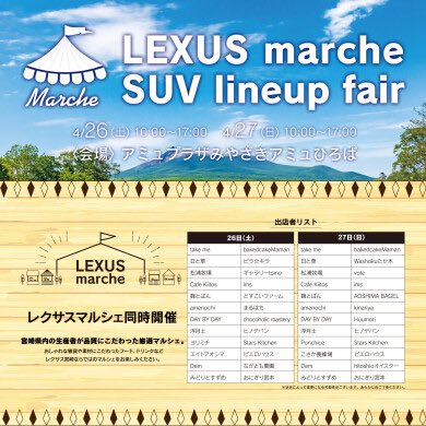 【予告】
4月26日（土）・27日（日）は、
JQ CARDご利用で10%OFF！！！🎉

🌟各店舗おトクな特典をご用意！

🌟JQ CARD新規入会特典も➕1,000円！（4/18〜4/25）
 
🌟お取り置きキャンペーン開催中！

🌟アミュひろば「レクサスマルシェ」開催！

詳しくはこちら！👀
amu-miyazaki.com/shop_special_c…