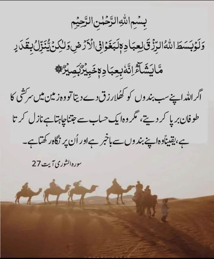 🌺السلام علیکم صبح بخیر 🌺

#قومی_زبان