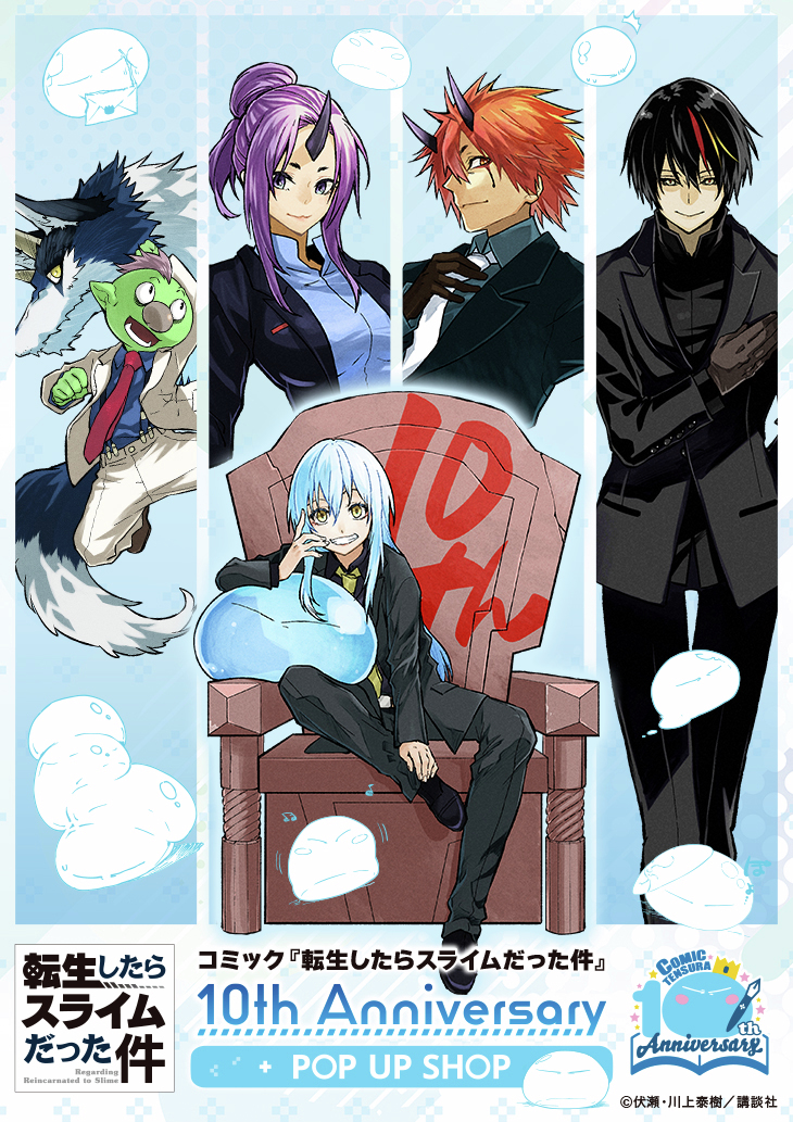 転生したらスライムだった件　ポップアップ　アクリルスタンド　10th 10周年 転生したらスライムだった件 ポップアップ アクリルスタンド 10th 10