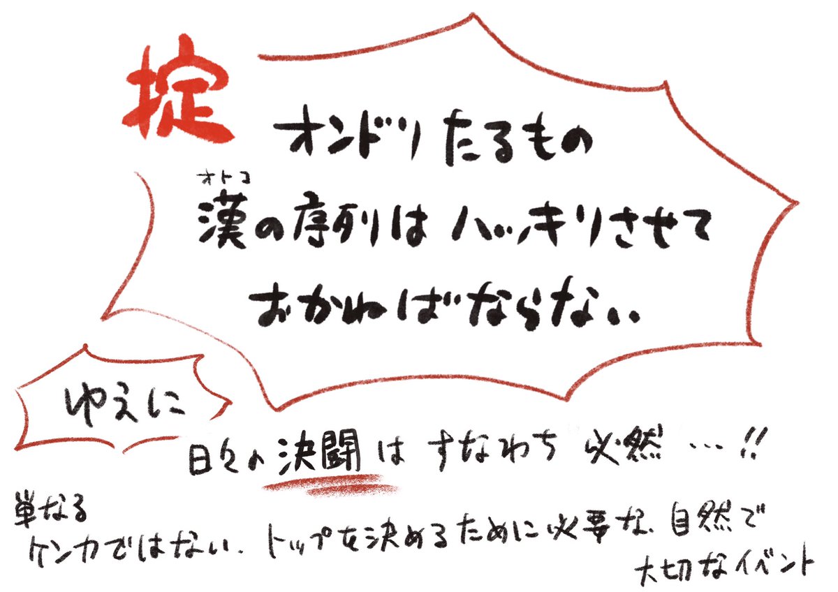 うちの烏骨鶏の群れには今雄が5羽いて、定期的に順位づけのための決闘をするんだけど、鶏の決闘も、人間関係のようなものでそれぞれの個性によって違うものになる 1/2 