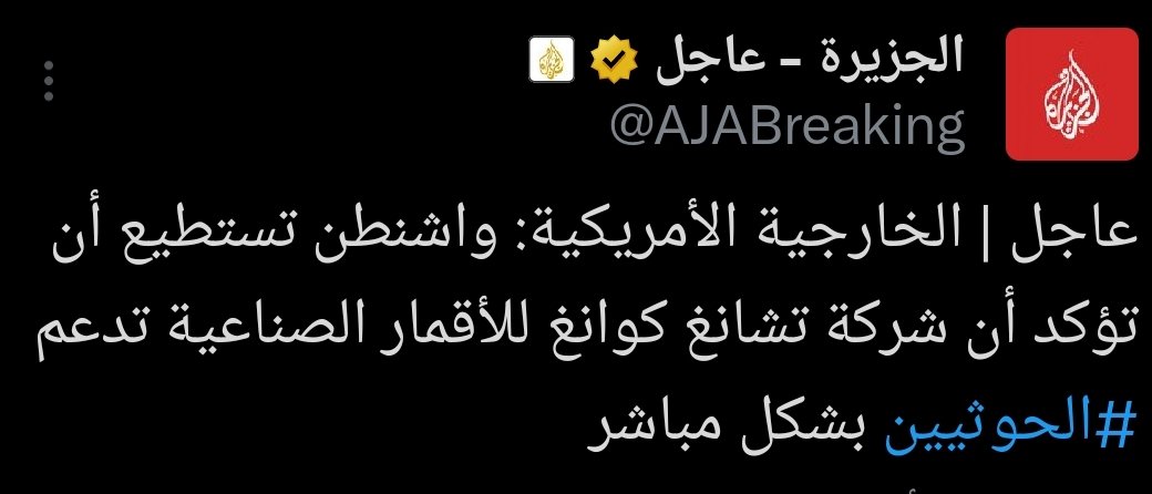 بعدما انتذق بن سلمان الى الحضنةالايراني وانكشفت كذبة اعادة اليمن من الحضن الايراني، ذلحين باكن يقولوا اعادة اليمن من الحضن الصيني
اعقلوا جعل #يحضنكم_كلب 
#اليمن_مع_غزة_حتى_النصر 
#سيد_القول_والفعل 
#اليمن #صنعاء