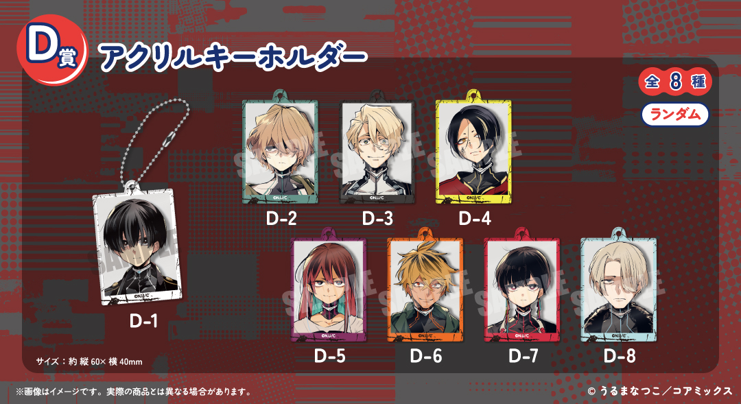 好評発売中✨ ［列強戦線］オンラインくじは4/20まで！ 買い逃しのない