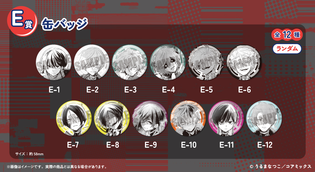 好評発売中✨ ［列強戦線］オンラインくじは4/20まで！ 買い逃しのない