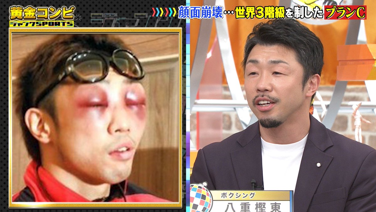 ボクシング関係者パス 山中、八重樫、長谷川 これがプランC 打ち合い