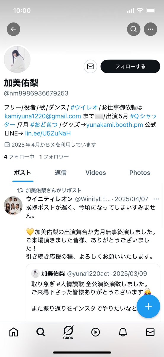 【協力求めます】
いい気はしないので協力して頂きたいことがあります。
私と全く同じトップ画プロフィールの垢が出来ております。
ポスト数はそんなにありませんが、
お世話になってる方をフォローしていたりするので、通報等して頂けると🙇‍♀️

↓↓↓リンク
x.com/nm898693667925…