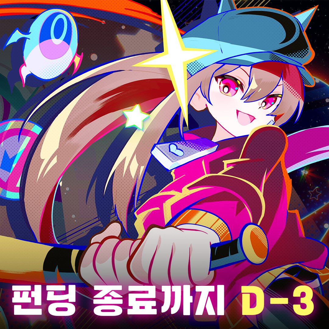 snakeeaglegame's tweet image. ⚾ &lt;KILL THE WITCH&gt; 펀딩 종료까지 D-3 ⚾
현재 펀딩이 1000%+를 달성하며 순항 중입니다!
마지막 3일이 남았으니, 관심 있는 분들은 놓치지 마세요!
Link - tumblbug.com/killthewitch