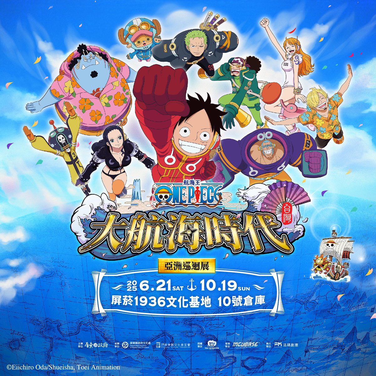 マレーシア、インドネシア、タイ、 韓国、中国を経て—— この夏、ついに