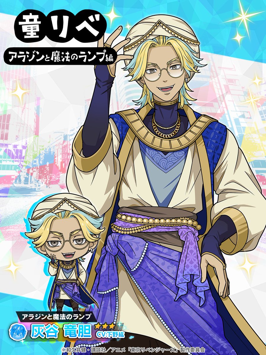 ✧°˖───── 🧞‍♂️ . ‧₊˚ ╮ ☆3 #灰谷竜胆 紹介