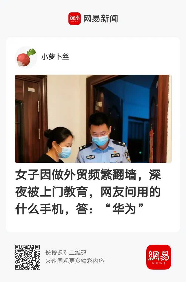 aniu619's tweet photo. 女子做外贸生意，经常翻墙，结果警察找上门教育！那问题来了，毛宁等中共邪教统治下的很多官，也用翻墙在X上发布大外宣，怎么没见警察找上门？这么看来，中共邪教统治下的法律就是不公平的！国家机关党委甚至党员带头翻墙你不管，人家商人翻墙纳税养你门这帮公职你断人财路？你们是不是该推翻中共？！ https://t.co/treT5tIn1l