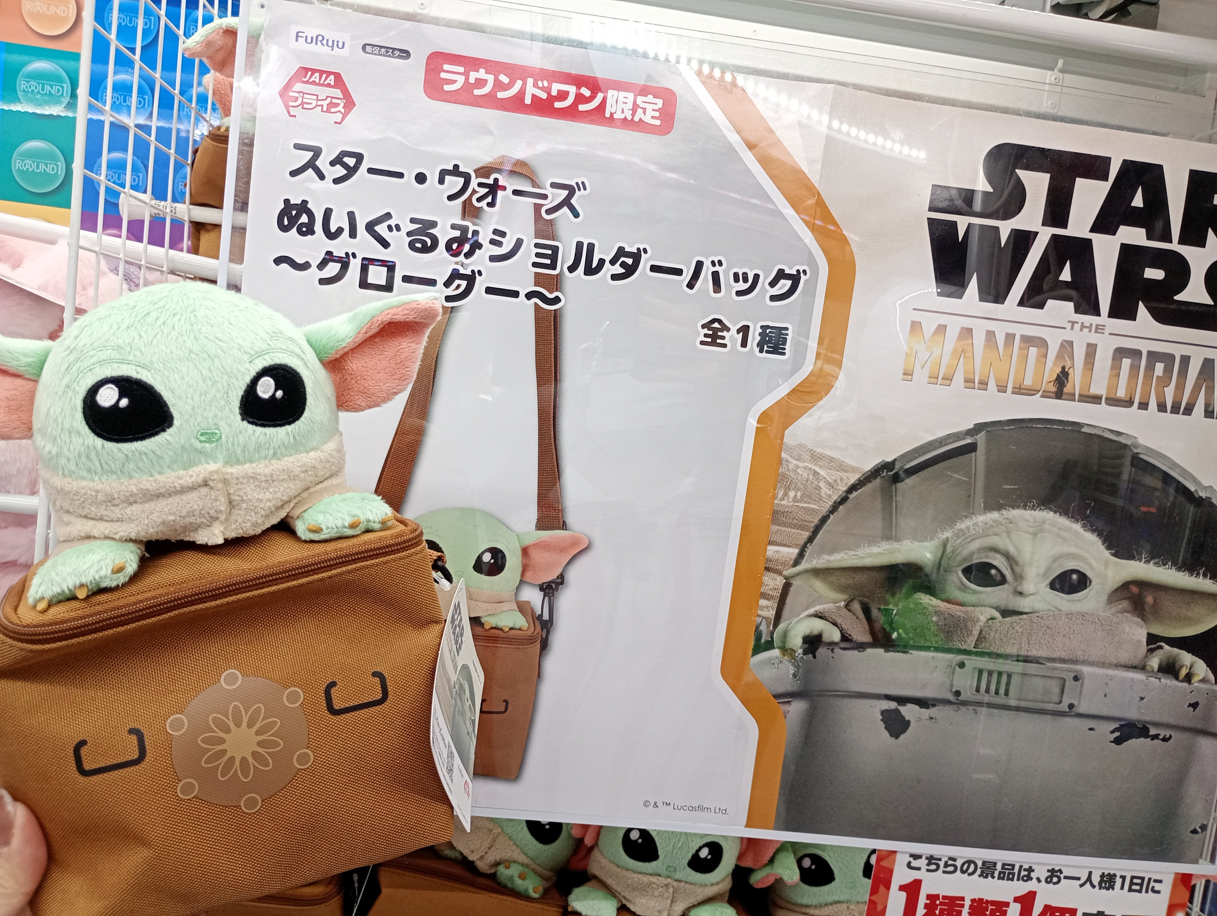 公式】ディズニーストア.jp | スターウォーズ マンダロリアン