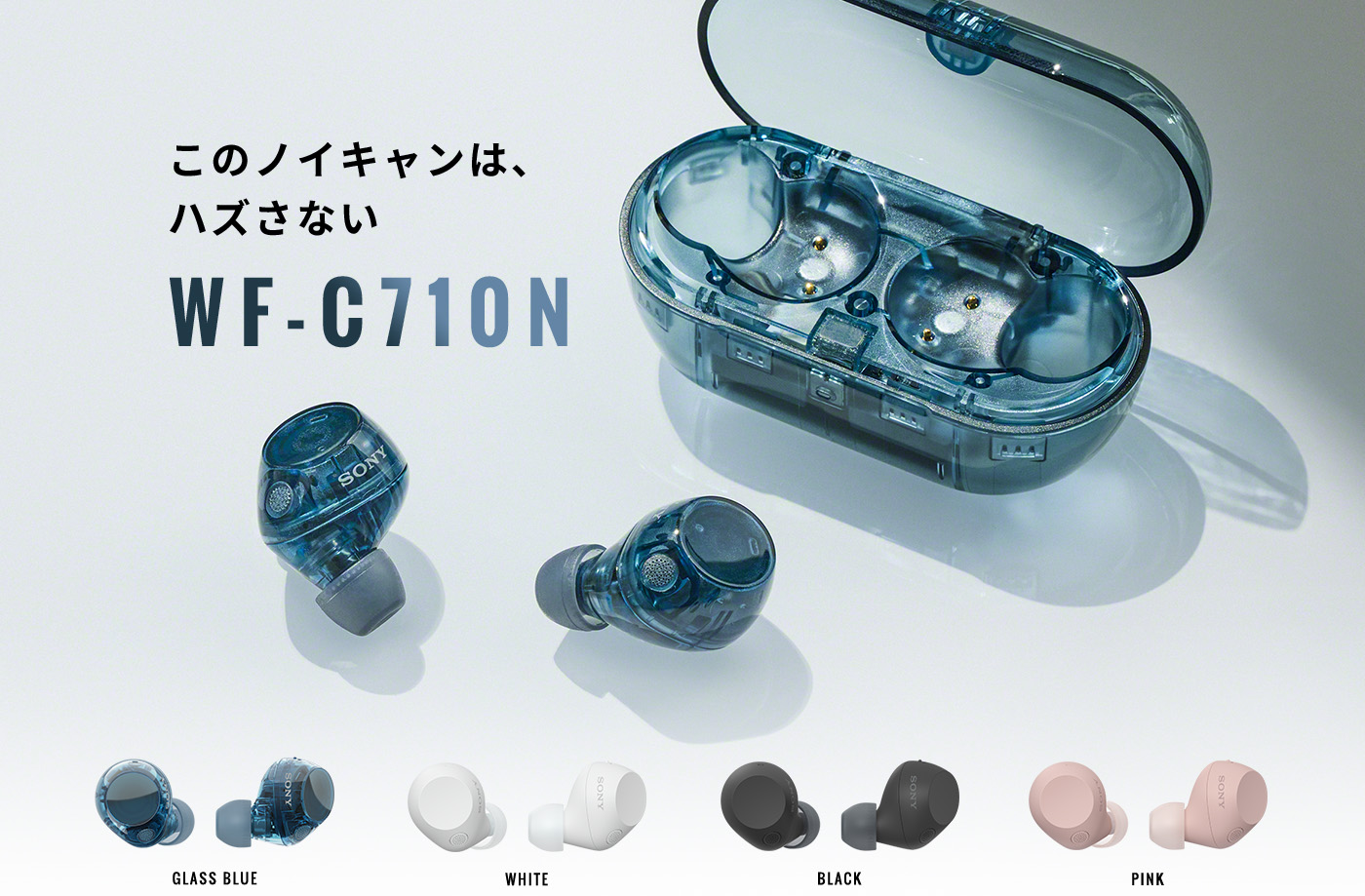 完全ワイヤレスイヤホン グラスブルー WF-C710N LZ ［ワイヤレス