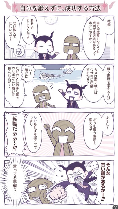 ブラック企業の社長😈ハマノーン(@sevenchord7) さんのマンガ一覧 : 2
