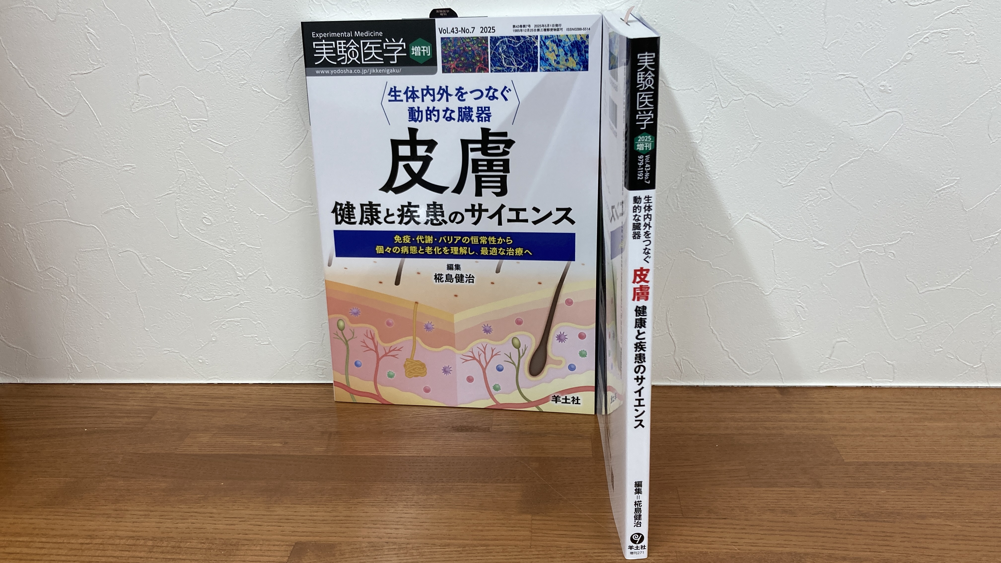 羊土社 営業部 on X: 羊土社 営業部 on X: