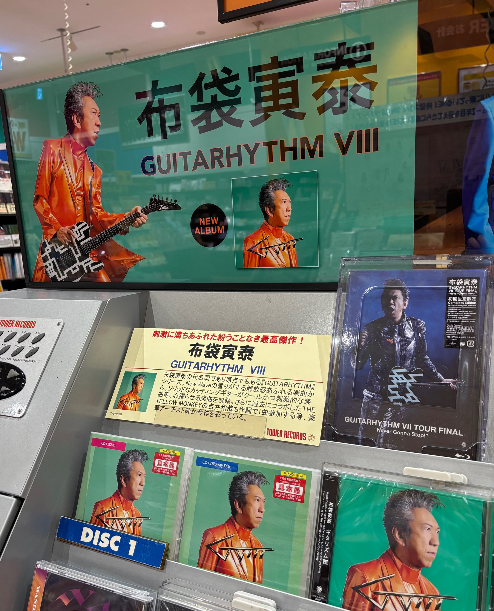 布袋寅泰25thライブアンコール収録 限定CD 8枚セットcd ☆大感謝セール】 布袋寅泰25thライブアンコール収録 8枚セット