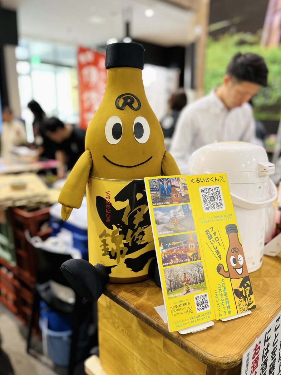 伊佐市・出水市万博応援フェア STARTしました🔥！ ぼくも来てます