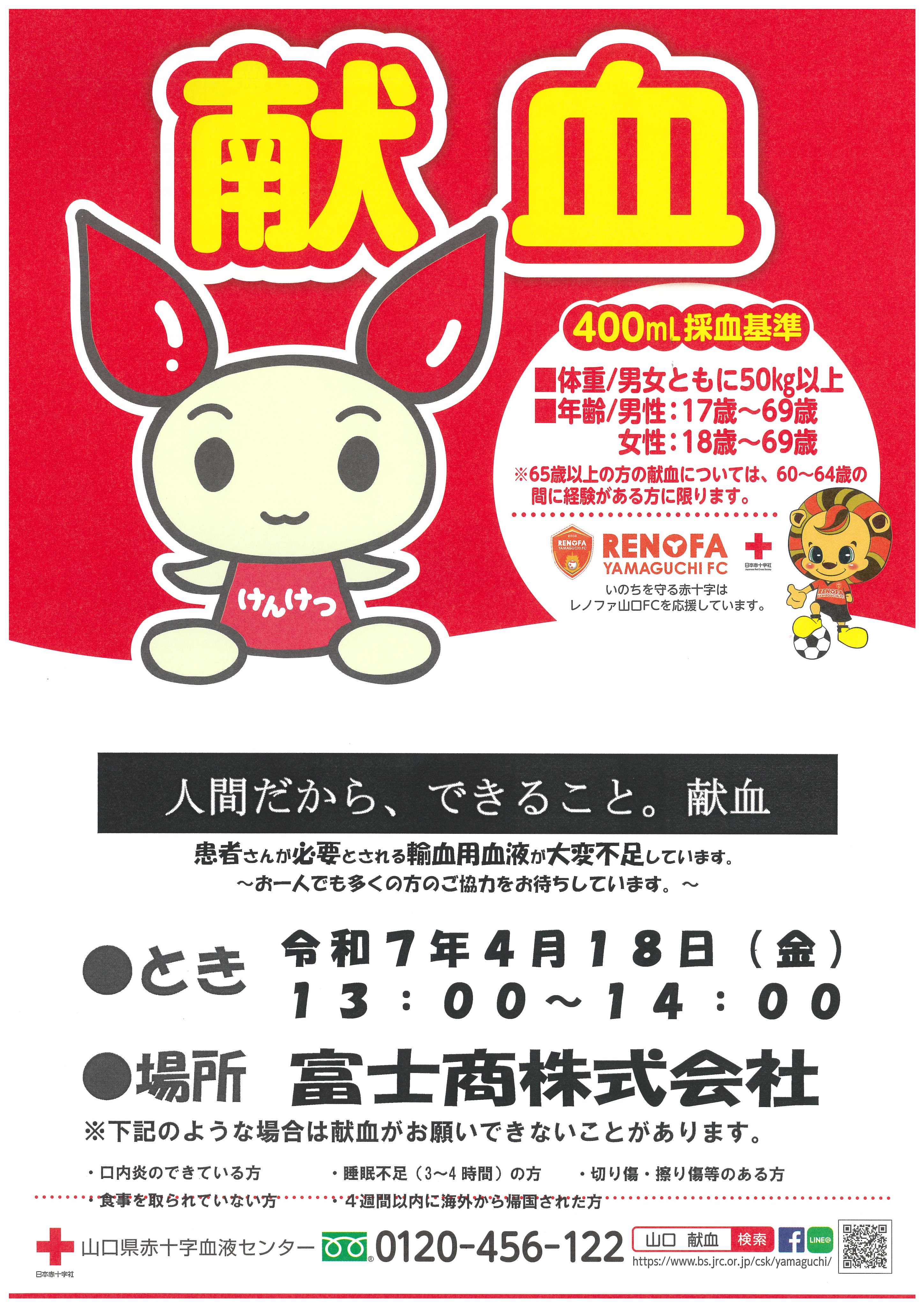 富士商【公式】 on X: 