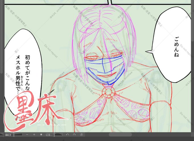 WIP
MHD-05で一番描きたかったコマ。メスホル男性が一度は言ってみたい男らしいセリフらしいです 