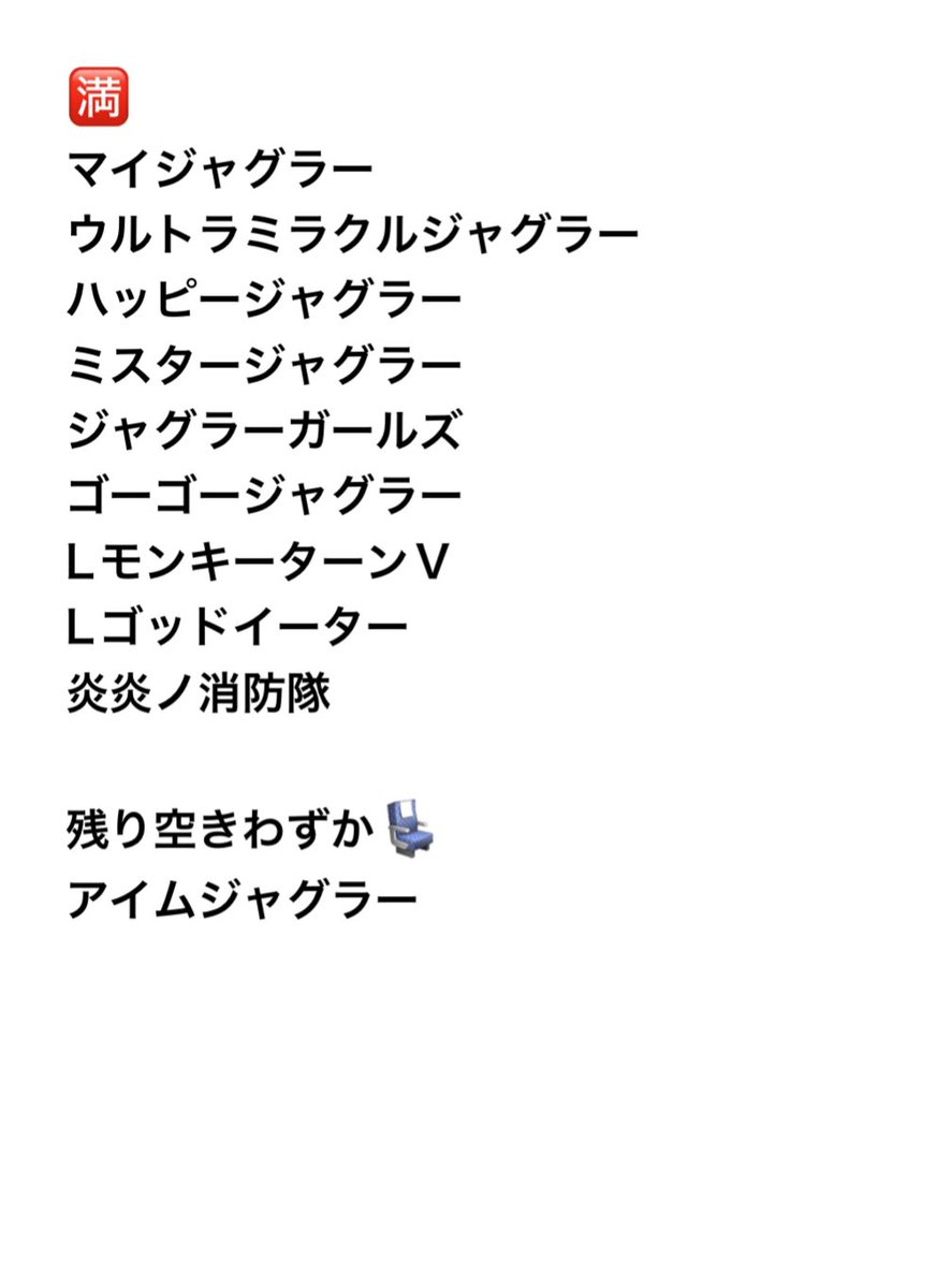 えりスロちゃん (@rkmrn55) on Twitter photo 〈 SOCIO立花店 〉様
おっはよ〜〜っ☀️🤍🎶
本日の抽選 10番 を引き、
ガールズへ着席しましたっ👭🏻❤️
朝から店内盛り上がっております🔥
ジャグラーコーナーはアイムのみ
残りわずか空き有りです🤡💥
まだ空きがある箇所もありますので、
今からでもぜひぜひっ🫶🏻
詳細は2枚目をご確認くださいっ️📝 〈 SOCIO立花店 〉様
おっはよ〜〜っ☀️🤍🎶
本日の抽選 10番 を引き、
ガールズへ着席しましたっ👭🏻❤️
朝から店内盛り上がっております🔥
ジャグラーコーナーはアイムのみ
残りわずか空き有りです🤡💥
まだ空きがある箇所もありますので、
今からでもぜひぜひっ🫶🏻
詳細は2枚目をご確認くださいっ️📝