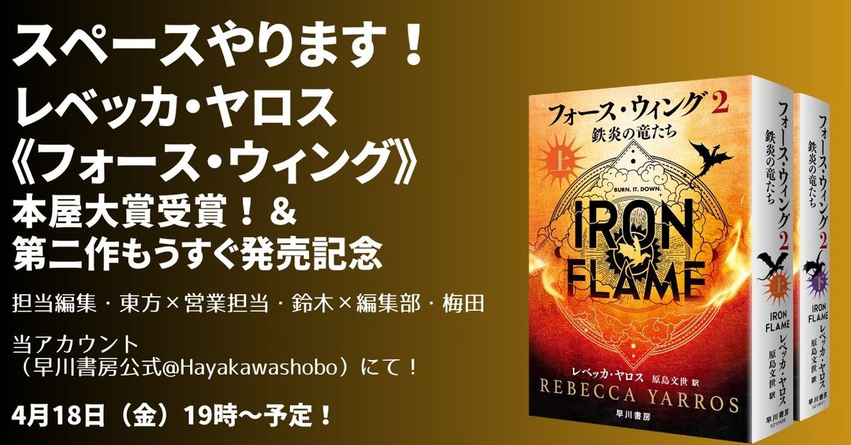 早川書房 翻訳SFファンタジイ編集部 (@hykw_SF) / X 早川書房 翻訳SFファンタジイ編集部 (@hykw_SF) / X