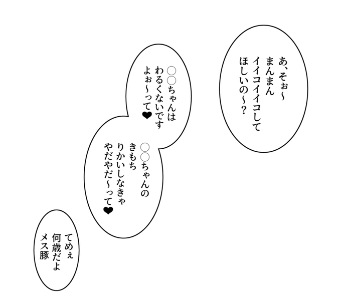 女特有の甘えに容赦ない竿役 