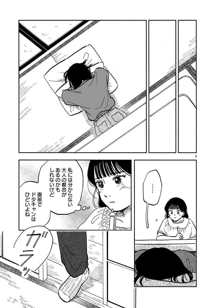 #銀のくに ❄️
15話後編更新しました 

雨生町に夏祭りの時期がやってきました! 