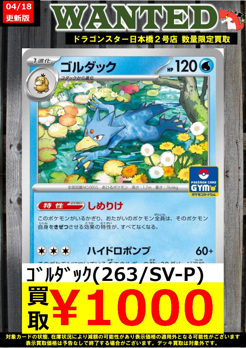 👊👊👊 👊ドラ 👊 👊スタ 👊 👊2号店👊 👊👊👊 ORA2! WANTED