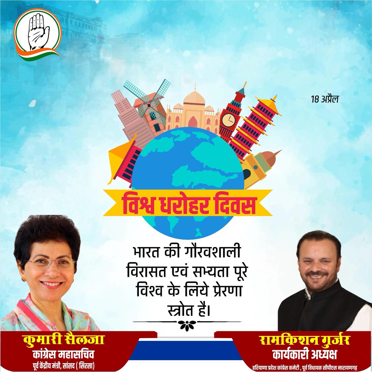 Ramkishan Gujjar tweet media