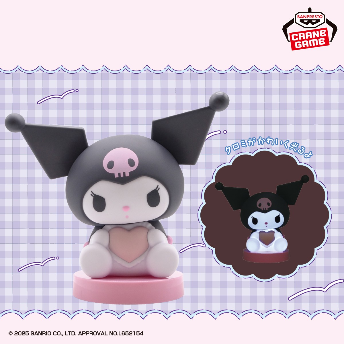 サンリオキャラクターズ　SOFVIMATES クロミ　ルームライト　シナモロール サンリオキャラクターズ SOFVIMATES クロミ ルームライト シナモロール