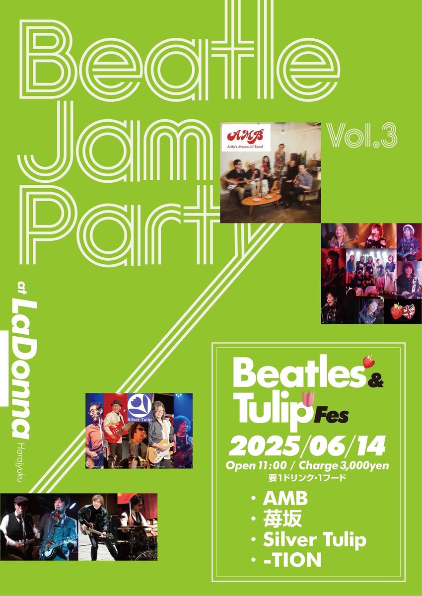 AMB_member's tweet photo. 2025/6/14（日）のお昼を、原宿ラドンナで。AMBはトリで、BeatlesとTULIPを演奏します。（4/18時点で残り20席。ご来場には予約番号が必要。ご予約はDMにて承ります）
#beatles
#tulip
#amb https://t.co/gGfBhbp82l