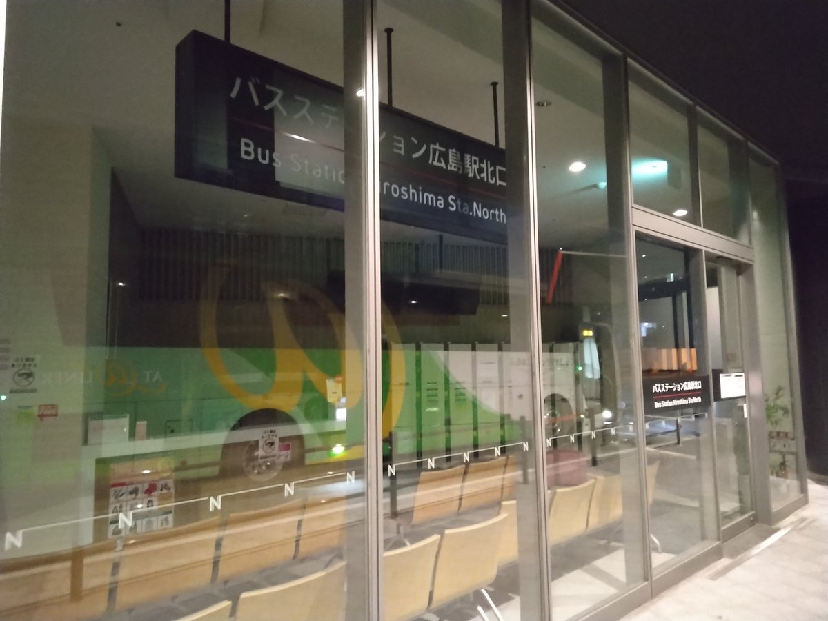 Nor8Gbcnuzo8csf's tweet photo. おはようございます。
#バスステーション広島駅北口<#グラノード広島 ビル1F>に着きました。
#さくら高速バス #AT31
#高速バス
#広島県医師会館 https://t.co/eh2mtCca8V