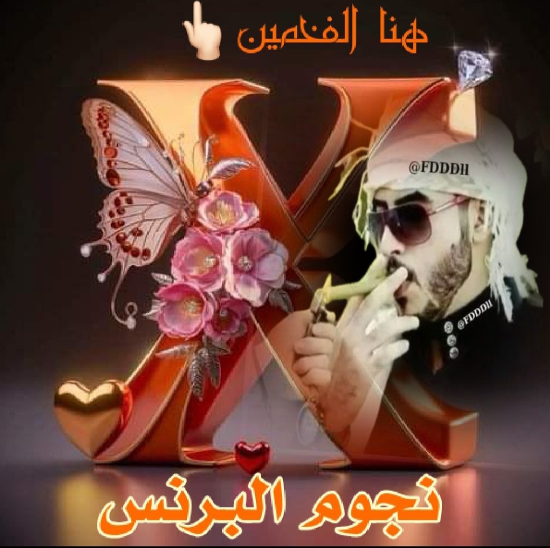 🇦🇪 φɾìղçҽ البرنـس 🇸🇦 (@fdddll) on Twitter photo #دعم_البرنس
هنا افخم من يرد المتابعه
۞<a href="/9OOOY/">سموالفخامۿ</a>
۞<a href="/FDDDll/">🇦🇪 φɾìղçҽ البرنـس 🇸🇦</a>
۞<a href="/mill1r/">🎧Miral🎶</a>
۞<a href="/mirl00/">Miral</a>
۞<a href="/5GG33/">🇮🇶🇮🇶 Haider Ali 🇮🇶🇮🇶</a>
۞<a href="/1Reett/">𝒜ℬ𝒟𝒪</a>
۞<a href="/s_1bl/">🆇ʊ̤ȷg᎗ɹɹ̈̇ɹ᎗ɺlↄ᎗ɹ̤᎗ɹɹɹ𓀛</a>
۞<a href="/sa1uq/">࿐✫ 𝓢𝓐𝓡𝓐𝓗 ✫ ࿐</a>
۞<a href="/E8Si9/">بــيــســا 𝕏</a>
۞<a href="/1m_11m/">غـــريب الـــدار</a>
۞<a href="/jDiiil/">φɾìղçҽالــبرنــس</a>
۞<a href="/rnyyi/">بنت الاڪــᬽـ꙰❤𝄠ۛـابࢪ</a>
۞<a href="/Ghi1D/">غـــــــــيداء 🌺</a>
۞<a href="/_iriiy/">Lama</a>
۞<a href="/615i1/">𝑨𝒊𝒏𝒂 𝒄𝒉☼︎</a>
۞<a href="/WX2fu/">مهندس ايمن عماره</a>
۞<a href="/8__p__8/">8__p__8</a>
۞<a href="/M_Bublii/">𝖬𝗂𝗌𝗌 𝖡𝗎𝖻𝗅𝗂𝗂🍒</a>
۞<a href="/i_am_IBBU/">ABRAR AHMAD KHAN</a>
۞<a href="/123dla123/">نوره222222</a>
۞<a href="/lrllrl185135/">الرحال الشعيبي💛</a>
۞<a href="/W67615Waz/">وعدالله وازع السفياني</a>
۞<a href="/Princessoftas/">🇸🇦آمــيـــره آلــذوق 🇰🇼</a>
۞<a href="/GHHAMMDDI/">ابو الوليد الغامدي</a> #دعم_البرنس
هنا افخم من يرد المتابعه
۞<a href="/9OOOY/">سموالفخامۿ</a>
۞<a href="/FDDDll/">🇦🇪 φɾìղçҽ البرنـس 🇸🇦</a>
۞<a href="/mill1r/">🎧Miral🎶</a>
۞<a href="/mirl00/">Miral</a>
۞<a href="/5GG33/">🇮🇶🇮🇶 Haider Ali 🇮🇶🇮🇶</a>
۞<a href="/1Reett/">𝒜ℬ𝒟𝒪</a>
۞<a href="/s_1bl/">🆇ʊ̤ȷg᎗ɹɹ̈̇ɹ᎗ɺlↄ᎗ɹ̤᎗ɹɹɹ𓀛</a>
۞<a href="/sa1uq/">࿐✫ 𝓢𝓐𝓡𝓐𝓗 ✫ ࿐</a>
۞<a href="/E8Si9/">بــيــســا 𝕏</a>
۞<a href="/1m_11m/">غـــريب الـــدار</a>
۞<a href="/jDiiil/">φɾìղçҽالــبرنــس</a>
۞<a href="/rnyyi/">بنت الاڪــᬽـ꙰❤𝄠ۛـابࢪ</a>
۞<a href="/Ghi1D/">غـــــــــيداء 🌺</a>
۞<a href="/_iriiy/">Lama</a>
۞<a href="/615i1/">𝑨𝒊𝒏𝒂 𝒄𝒉☼︎</a>
۞<a href="/WX2fu/">مهندس ايمن عماره</a>
۞<a href="/8__p__8/">8__p__8</a>
۞<a href="/M_Bublii/">𝖬𝗂𝗌𝗌 𝖡𝗎𝖻𝗅𝗂𝗂🍒</a>
۞<a href="/i_am_IBBU/">ABRAR AHMAD KHAN</a>
۞<a href="/123dla123/">نوره222222</a>
۞<a href="/lrllrl185135/">الرحال الشعيبي💛</a>
۞<a href="/W67615Waz/">وعدالله وازع السفياني</a>
۞<a href="/Princessoftas/">🇸🇦آمــيـــره آلــذوق 🇰🇼</a>
۞<a href="/GHHAMMDDI/">ابو الوليد الغامدي</a>