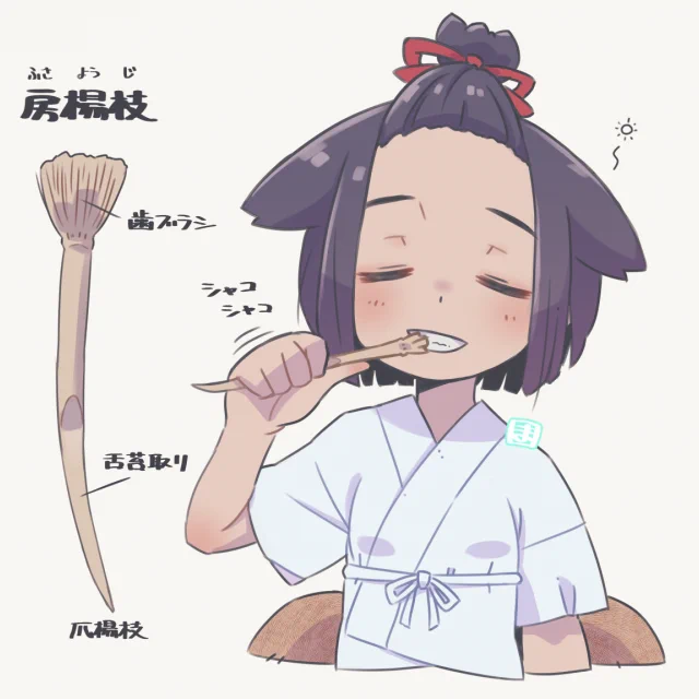 今日は「よい歯の日」ですってよ、奥さん今朝の歯磨きは念入りに～※これは江戸の頃の歯ブラシ、房楊枝です歯を磨く際には焼塩や濾した房州砂に丁字や竜脳等を混ぜた当時の歯磨き粉を使います 