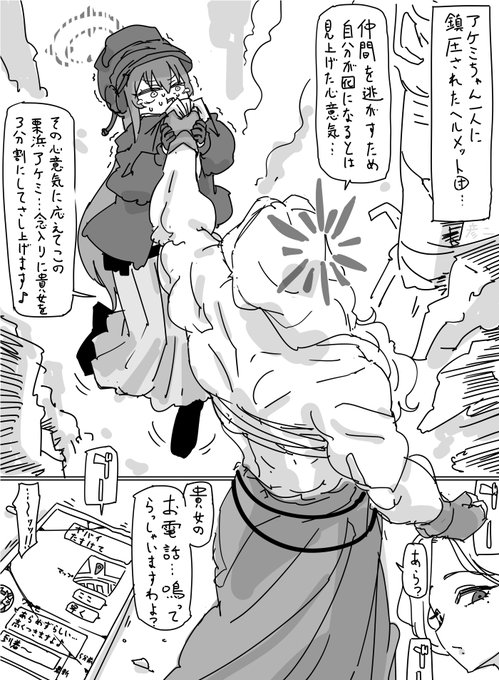 スミレちゃんとのミニストーリーの後、アケミちゃんが「3分割」しに行ったらこうなってほしいっての描いた… 