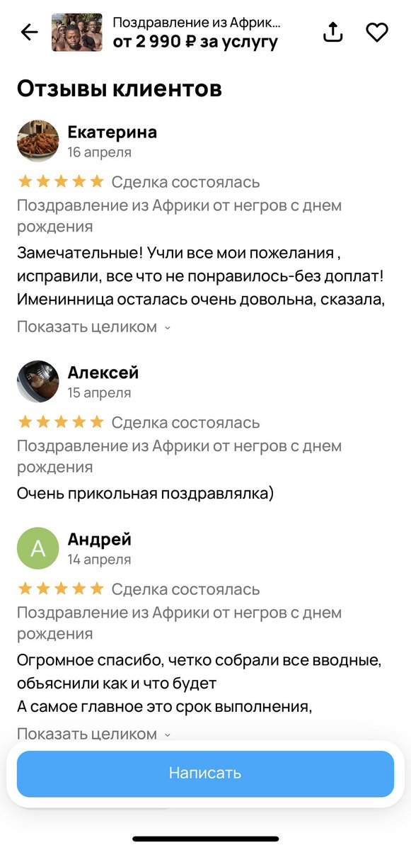 поздравление из африки от негров с днем рождения