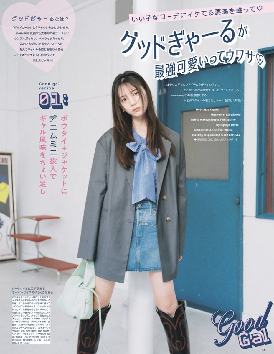 nonno6月号 - Search / X