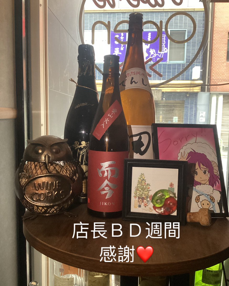 【店長バースデー週間です】
4／19日に満40歳を迎えます

お祝いに来てくれた方は泡物プレゼント致します♪

勿論店長への泡物のプレゼントも受け付けております☺️

皆様からのお祝い期待してお待ちしております♪🫧

#周年 #バースデーバー #シャンパン #アネモネ #ベルエポック #テタンジェ