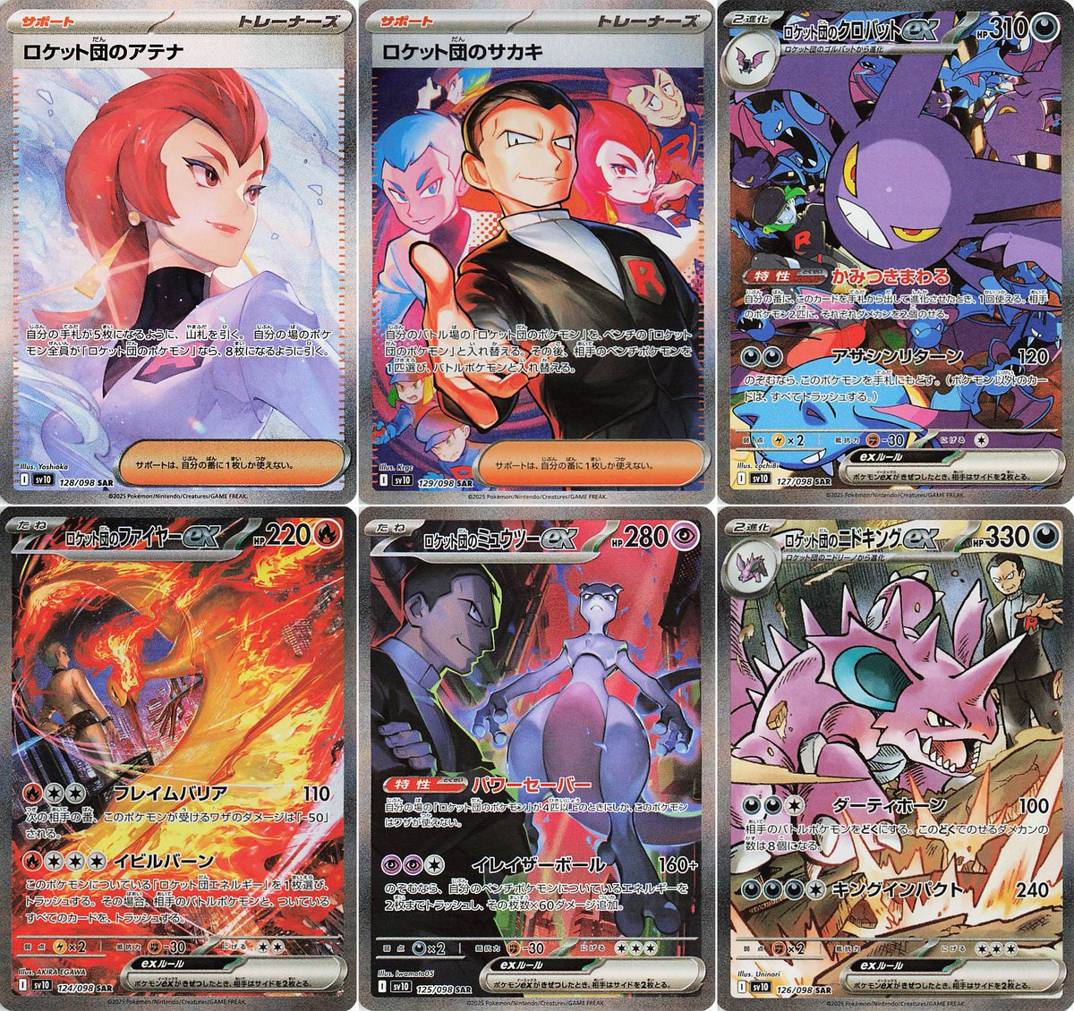 ポケモンカードロケット団のミュウツーex sar ダグトリオ 合計3枚