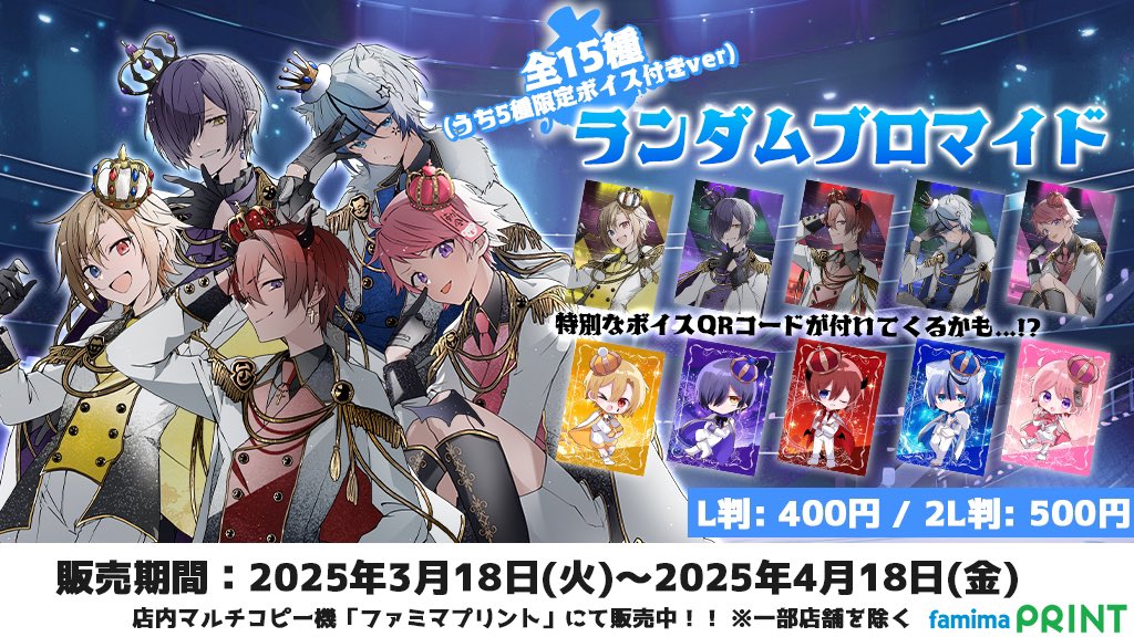 歌い手グループ「どるれく-Doll's Requiem-」のアイドル衣装ランダム